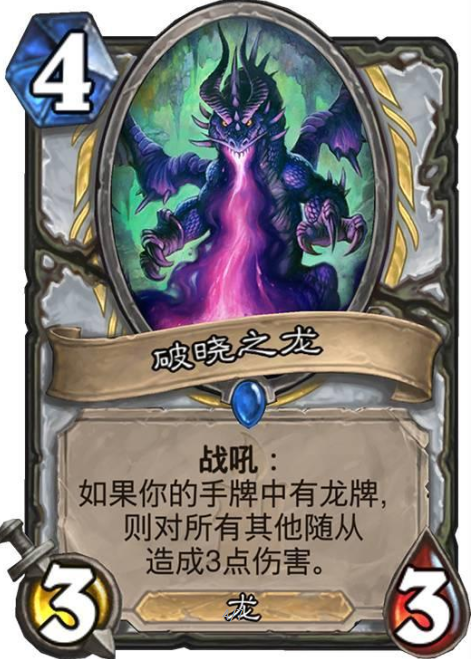 炉石传说新卡爆料 其中一些卡不仅高费还无用！ 曝光 术士 灾难 登场 爆料 炉石传说新卡 炉石传说 无用 炉石 新卡 新闻资讯  第4张