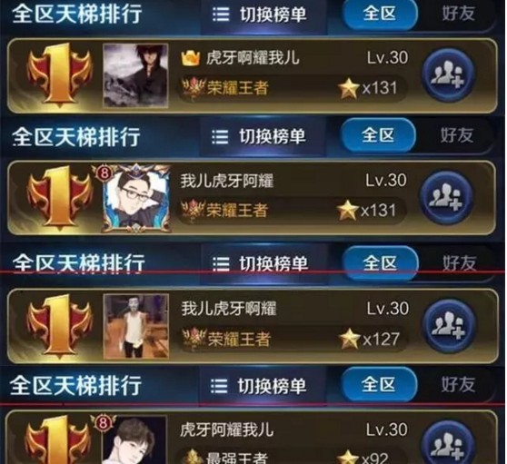王者荣耀高端局演员横行 天美放招严打五黑百名大神被封号30天！ 嚣张 恶名昭彰 哥哥 低端 排位 横行 严打 天美 王者荣耀 封号 新闻资讯  第5张