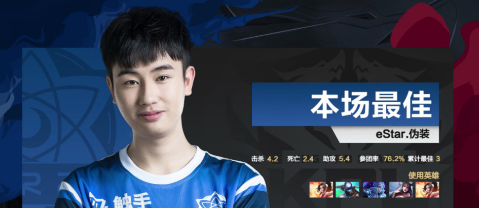 王者荣耀2017KPL季后赛前八强 A组四大超强选手盘点！ 晋级 赛场 观众 伪装 ar 秋季赛 荣耀2 王者荣耀 超强 新闻资讯  第5张