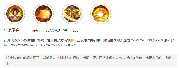 王者荣耀英雄CD太长导致登场率低？其实他们一个大招顶三招！ 尽管 大杀四方 廉颇 刘邦 召唤师 武则天 绝对 哪吒 登场 王者荣耀 新闻资讯  第4张