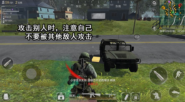 《光荣使命》吃鸡注意事项：改掉这些坏习惯秒变大神！ 更换 淘汰 子弹 时机 快递员 事项 坏习惯 使命 光荣使命 光荣 新闻资讯  第3张