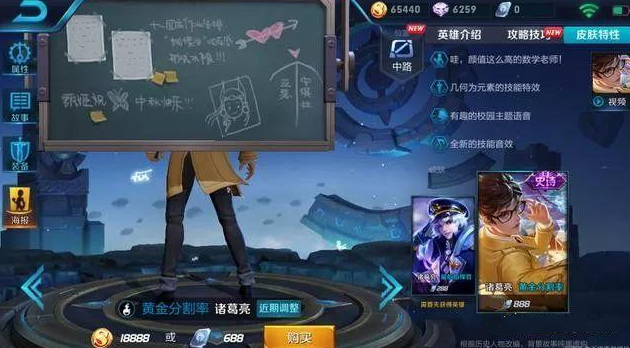 2018王者荣耀诸葛亮情人节限定皮肤爆料！亚瑟安琪拉机械皮肤即将上线！ 召唤师 爆料 王者荣耀诸葛亮 王者荣耀 诸葛亮 安琪 亚瑟 安琪拉 诸葛 情人 新闻资讯  第2张