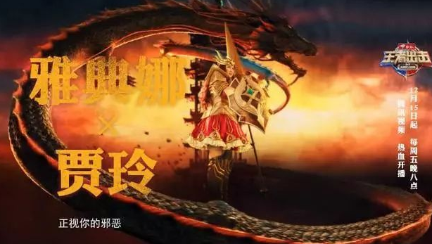 王者荣耀真人秀节目上线：杨颖cos妲己美翻天贾玲成最肉雅典娜！ 小乔 亚瑟 宣传片 翻天 真人 真人秀节目 妲己 cos 雅典娜 王者荣耀 新闻资讯  第5张