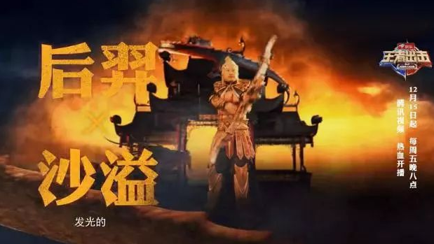 王者荣耀真人秀节目上线：杨颖cos妲己美翻天贾玲成最肉雅典娜！ 小乔 亚瑟 宣传片 翻天 真人 真人秀节目 妲己 cos 雅典娜 王者荣耀 新闻资讯  第6张