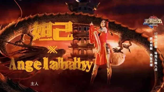 王者荣耀真人秀节目上线：杨颖cos妲己美翻天贾玲成最肉雅典娜！ 小乔 亚瑟 宣传片 翻天 真人 真人秀节目 妲己 cos 雅典娜 王者荣耀 新闻资讯  第2张