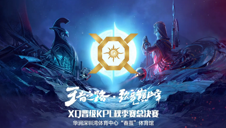 王者荣耀2017KPL秋季赛：XQ战胜eStar首次挺近总决赛！ happy 开局 巨大的 拉开 比赛 战胜 荣耀2 王者荣耀 秋季赛 ar 新闻资讯  第5张