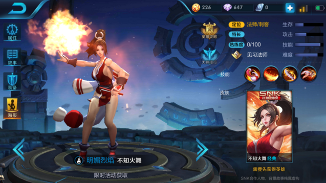 王者荣耀SNK授权英雄盘点：宫本武藏最强最后一个无人知晓！ 娜可露露 霸王 不知火舞 登场 拳皇 火舞 无人 武藏 宫本武藏 王者荣耀 新闻资讯  第2张