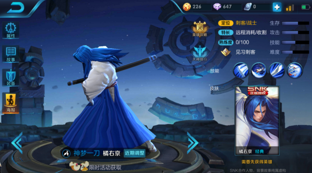 王者荣耀SNK授权英雄盘点：宫本武藏最强最后一个无人知晓！ 娜可露露 霸王 不知火舞 登场 拳皇 火舞 无人 武藏 宫本武藏 王者荣耀 新闻资讯  第4张