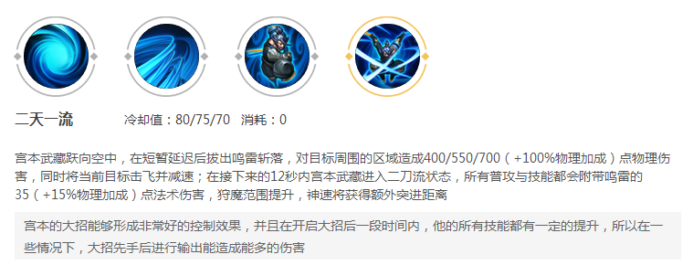 王者荣耀宫本武藏最新上星技巧！霸王丸皮肤带你秒变大神！ 排位 心爱 召唤师 王者荣耀宫本武藏 霸王丸 王者荣耀 霸王 武藏 宫本武藏 新闻资讯  第2张