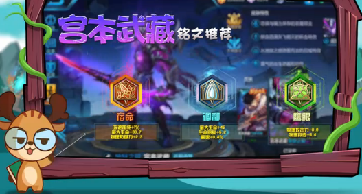 王者荣耀宫本武藏最新上星技巧！霸王丸皮肤带你秒变大神！ 排位 心爱 召唤师 王者荣耀宫本武藏 霸王丸 王者荣耀 霸王 武藏 宫本武藏 新闻资讯  第4张