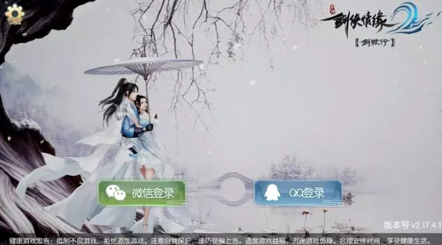 剑侠情缘2：剑歌行开测：首款虚幻4引擎手游带你再续前缘！ 虚幻4引擎 再续前缘 虚幻4 剑侠情缘2 虚幻 情缘 剑侠情缘 剑侠 剑侠情 剑歌行 新闻资讯  第1张