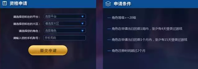 王者荣耀体验服12月资格申请即将上线！最全体验服申请攻略来袭！ 一个月 阵营 分配 哥哥 天美 网速 电脑 王者荣耀体验服 王者荣耀 体验服 新闻资讯  第3张