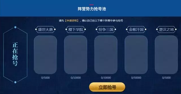 王者荣耀体验服12月资格申请即将上线！最全体验服申请攻略来袭！ 一个月 阵营 分配 哥哥 天美 网速 电脑 王者荣耀体验服 王者荣耀 体验服 新闻资讯  第5张