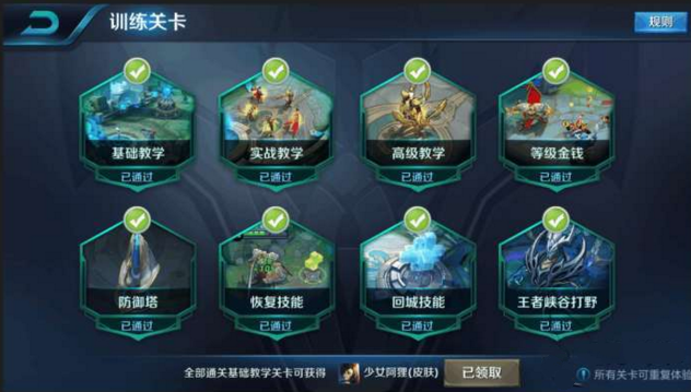 王者荣耀版本更新训练营优化！最快三分钟熟练一个英雄？ 新英雄 王者峡谷 免费皮肤 峡谷 绝对 召唤师 快三 三分钟 王者荣耀 训练营 新闻资讯  第3张