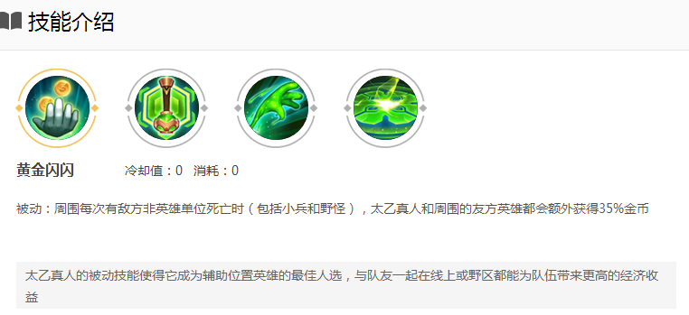 王者荣耀S9太乙真人双边路战术如何打？太乙真人最强辅助攻略！ 绝对 法师 发育 打野 王者荣耀 边路 辅助 真人 太乙 太乙真人 新闻资讯  第3张