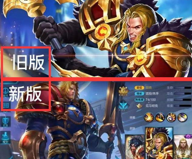 王者荣耀英雄造型优化前后对比：项羽最明显扁鹊要用放大镜找！ 金色 不得不说 李元芳 后羿 元芳 放大镜 放大 扁鹊 王者荣耀 项羽 新闻资讯  第2张