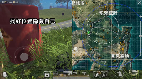 光荣使命萌新进圈攻略：掌握进圈时机与位置让你成功吃鸡！ 交火 地形 有幸 掩体 快递员 视野 使命 光荣 光荣使命 时机 新闻资讯  第5张