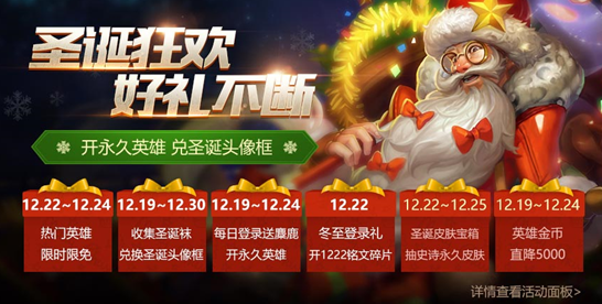 王者荣耀皮肤碎片商店更新 貂蝉限定皮肤上架错过再等一年！ 绝对 召唤师 吕布 点券 法师 圣诞 王者荣耀皮肤 王者荣耀 商店 貂蝉 新闻资讯  第1张