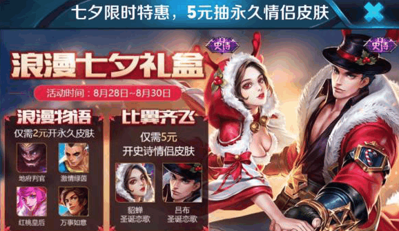 王者荣耀2017圣诞节活动大预测！蔡文姬新皮肤上线吕布天魔缭乱返场！ 天美 荣耀2 天魔 王者荣耀 天魔缭乱 圣诞节活动 吕布 蔡文姬 文姬 圣诞 新闻资讯  第2张