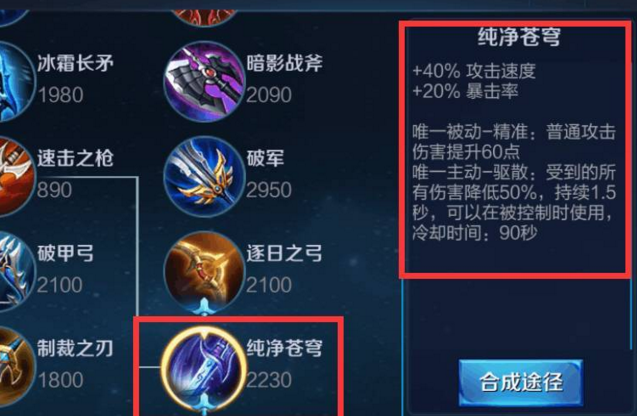 王者荣耀体验服12月装备调整：逐日之弓加强能否挽救射手劣势？ 坦克 天美 苍穹 后羿 王者荣耀体验服 体验服 王者荣耀 逐日 射手 新闻资讯  第3张