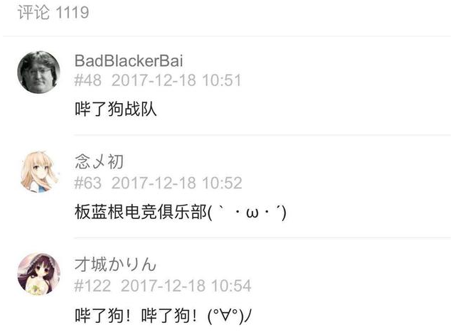 B站成立BLG电竞战队！二次元入侵LPL备战德玛西亚杯！ 哔哩 次元入侵 备战 入侵 绝对 西亚 德玛西亚杯 二次元 次元 电竞 新闻资讯  第3张