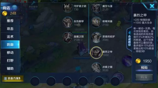 王者荣耀暴烈之甲装备值得出吗？不死鸟之眼优化能否回到主流？ 小伙伴 战士 诸葛 程咬金 坦克 召唤师 不死鸟 主流 死鸟 王者荣耀 新闻资讯  第4张