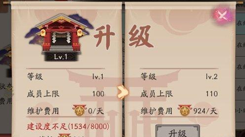 阴阳师阴阳寮再次升级！年末万寮同兴正式开启 妖怪 绝对 商店 会长 勋章 多了一个 年末 功勋 阴阳师 阴阳寮 新闻资讯  第1张