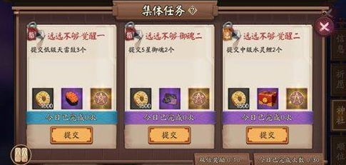 阴阳师阴阳寮再次升级！年末万寮同兴正式开启 妖怪 绝对 商店 会长 勋章 多了一个 年末 功勋 阴阳师 阴阳寮 新闻资讯  第2张
