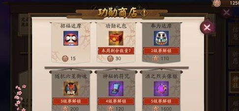 阴阳师阴阳寮再次升级！年末万寮同兴正式开启 妖怪 绝对 商店 会长 勋章 多了一个 年末 功勋 阴阳师 阴阳寮 新闻资讯  第3张