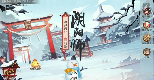 阴阳师正式服御馔津技能抢先看！SSR概率UP抽卡开始！ 封魔 纸人 觉醒 防御 御魂 符咒 封印 行动 阴阳师 御馔津 新闻资讯  第1张