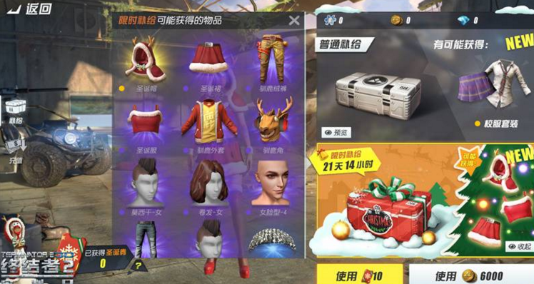 《终结者2》圣诞新版正式上线：圣诞套装狂欢僵尸来袭！ 审判日 僵尸来袭 狂欢 时装 终结者2 终结 终结者 套装 僵尸 圣诞 新闻资讯  第3张
