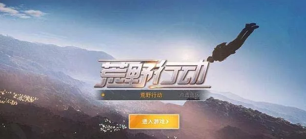 《荒野行动》武装直升机最新资讯！霸气外露可以对地扫射？ 跳伞 霹雳 扫射 最新资讯 荒野 武装 荒野行动 行动 武装直升机 直升机 新闻资讯  第1张