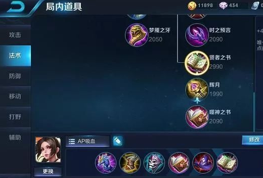 王者荣耀法师英雄出什么装备伤害高？貂蝉半肉出装强势一挑五！ 移位 中单 吸血 秒杀 续航 绝对 王者荣耀 出装 貂蝉 法师 新闻资讯  第2张