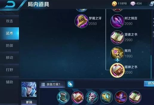 王者荣耀法师英雄出什么装备伤害高？貂蝉半肉出装强势一挑五！ 移位 中单 吸血 秒杀 续航 绝对 王者荣耀 出装 貂蝉 法师 新闻资讯  第4张