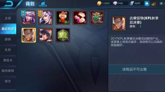 王者荣耀2017跨年版本更新：登陆摇一摇免费获取孙悟空美猴王皮肤！ 铭文 好礼 冠军 荣耀2 王者荣耀 孙悟空 悟空 摇一摇 美猴王 猴王 新闻资讯  第2张