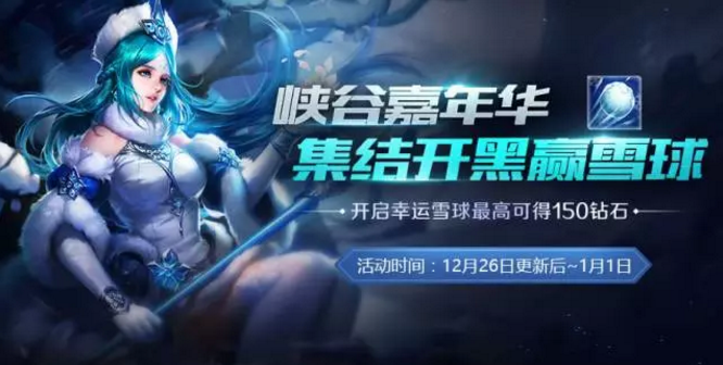 王者荣耀2017跨年版本更新：登陆摇一摇免费获取孙悟空美猴王皮肤！ 铭文 好礼 冠军 荣耀2 王者荣耀 孙悟空 悟空 摇一摇 美猴王 猴王 新闻资讯  第5张