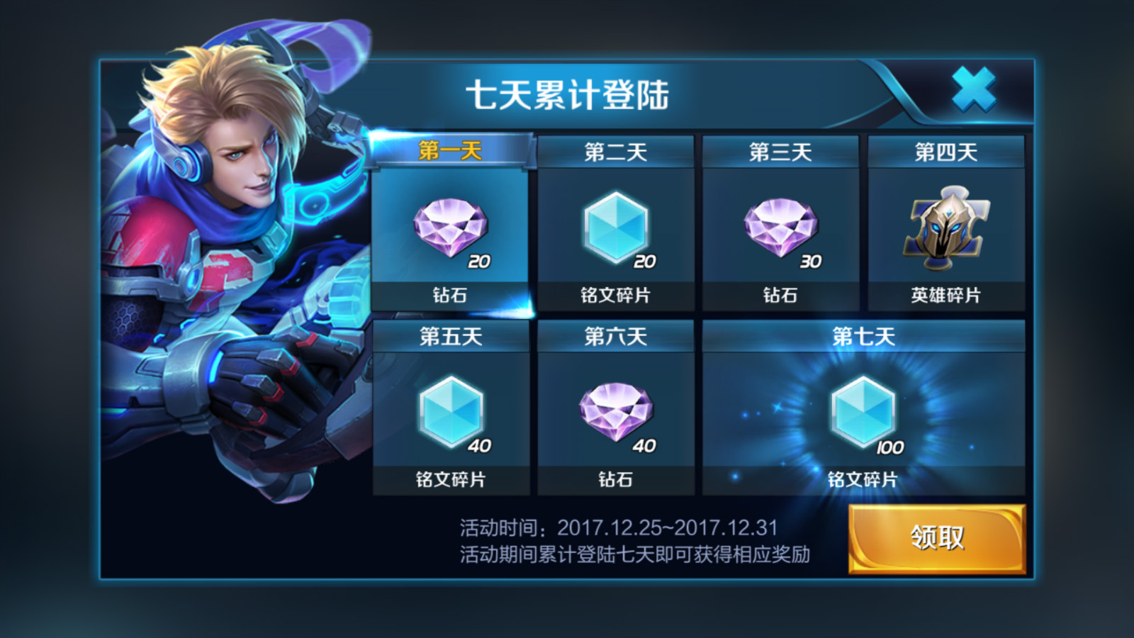 王者荣耀长期活动有哪些隐藏套路？钻石夺宝绝对最会圈钱！ 除此之外 福利 天美 签到 召唤师 隐藏 铭文 绝对 王者荣耀 夺宝 新闻资讯  第3张