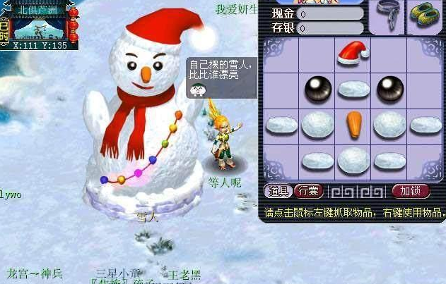 梦幻西游堆雪人活动没有了吗？梦幻西游堆雪人活动详情解析！ 限量 寻觅 邺城 同感 回答问题 没有了 西游 堆雪人 梦幻 新闻资讯  第2张