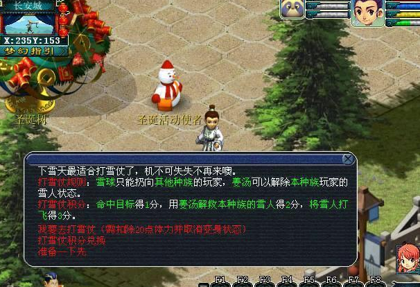 梦幻西游堆雪人活动没有了吗？梦幻西游堆雪人活动详情解析！ 限量 寻觅 邺城 同感 回答问题 没有了 西游 堆雪人 梦幻 新闻资讯  第1张