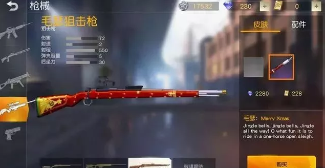 荒野行动最稀有武器排行！想要落地成神必须知道的武器兄弟！ 刚刚 步枪 毛瑟 排行 行动 荒野 狙击 狙击枪 荒野行动 稀有 新闻资讯  第2张