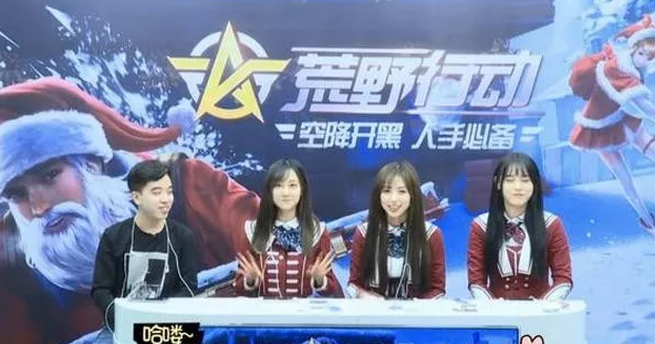SNH48空降荒野行动化身盒子精！SNH48荒野行动狂送快递神操作逆天！ 化身 姐妹 逆天 女神 盒子 空降 妹纸 荒野行动 荒野 行动 新闻资讯  第1张