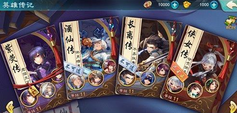 仙剑奇侠传五手游：玩家达到53级可开启英雄传记隐藏副本！ 3级 隐藏 仙剑奇侠 仙剑奇侠传五 仙剑奇侠传 奇侠 仙剑 副本 英雄传 传记 新闻资讯  第1张
