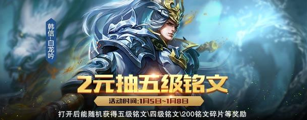 王者荣耀2018年第一次皮肤返场：终极战队程咬金华尔街大亨限时购买！ 礼包 铭文 天美 点券 登场 荣耀2 终极 王者荣耀 大亨 程咬金 新闻资讯  第5张