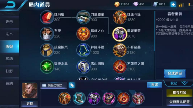 王者荣耀程咬金被削后排位怎么打？新版程咬金对战技巧攻略！ 防御塔 防御 发育 兵线 坦克 排位 王者荣耀 对战 程咬金 新闻资讯  第6张