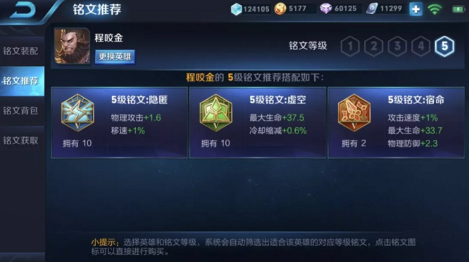 王者荣耀程咬金被削后排位怎么打？新版程咬金对战技巧攻略！ 防御塔 防御 发育 兵线 坦克 排位 王者荣耀 对战 程咬金 新闻资讯  第7张