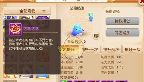 梦幻西游手游新角色珍兽宠物发布！双种族新角色可自由切换仙魔两族！ 梦幻 奇侠 西游 仙剑 仙魔 道具 合体 聚宝 树妖 试炼 新闻资讯  第1张