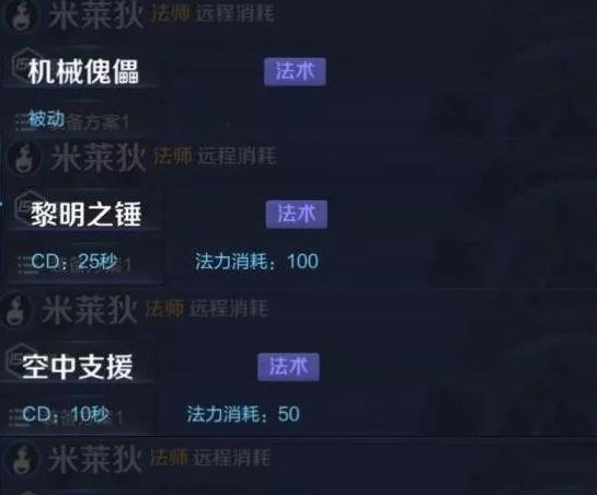 王者荣耀S11赛季登场英雄爆料！战士狂铁刺客云中君统统上线！ 奕星 爆料 刺客 米莱狄 王者荣耀 战士 云中君 狂铁 云中 新英雄 新闻资讯  第1张