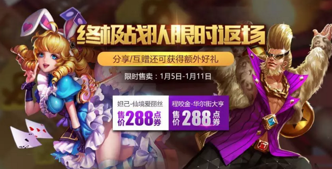 王者荣耀终极战队皮肤返场第二弹：孙尚香炮火千金限时购买英雄直降200点券！ 妲己 程咬金 爆发 登场 千金 炮火 王者荣耀 孙尚香 终极 点券 新闻资讯  第4张