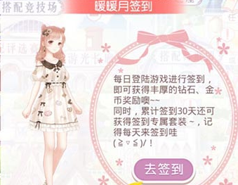 奇迹暖暖新款套装鉴赏：免费领取第三十一月签到套装公布！ 发型 免费领取 暖暖 巧克力 少女 三十一 简约 签到 清凉 套装 新闻资讯  第1张