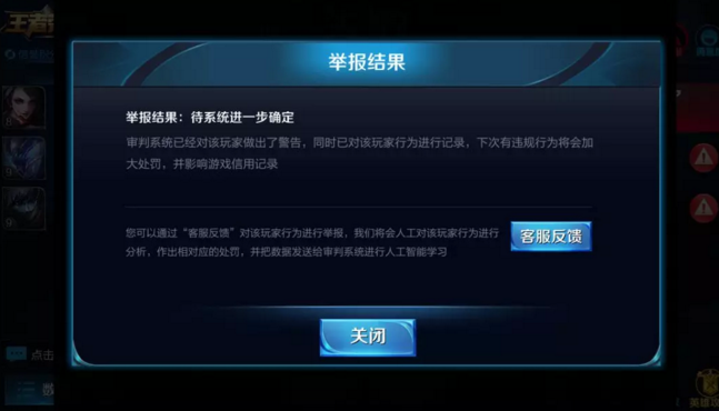 王者荣耀官方爆料S10赛季举报系统优化：消极比赛判定模型升级！ 效率 有信 绝对 段位 天美 王者荣耀官方 王者荣耀 比赛 爆料 系统优化 新闻资讯  第3张